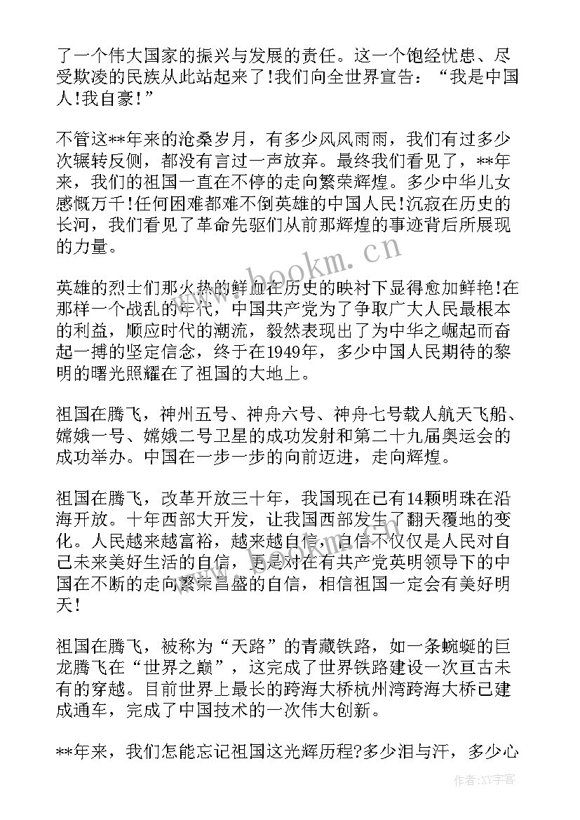 最新党员思想汇报企业 企业员工党员月思想汇报(汇总9篇)