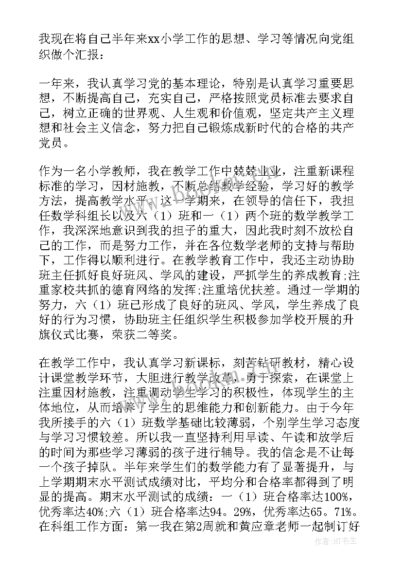 2023年入党思想汇报从哪些方面写(实用5篇)