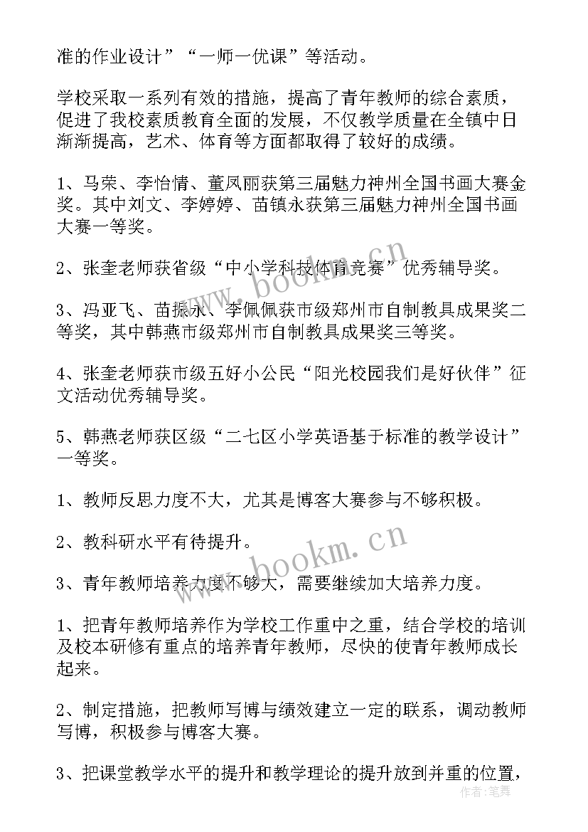 培养期工作总结(模板5篇)