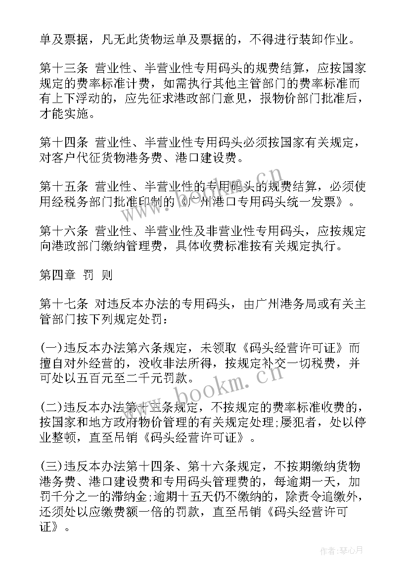 2023年成品仓库发货员工作总结(汇总5篇)