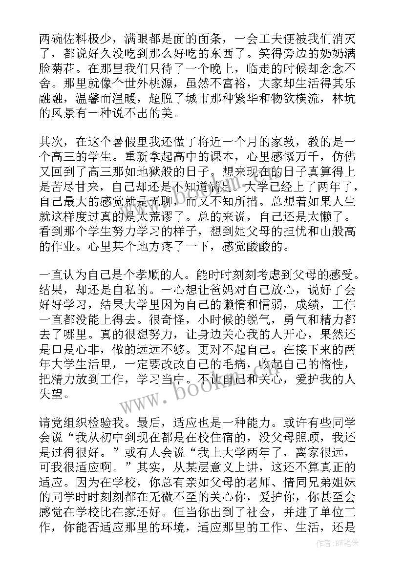 入党思想汇报七月份 入党思想汇报(通用10篇)