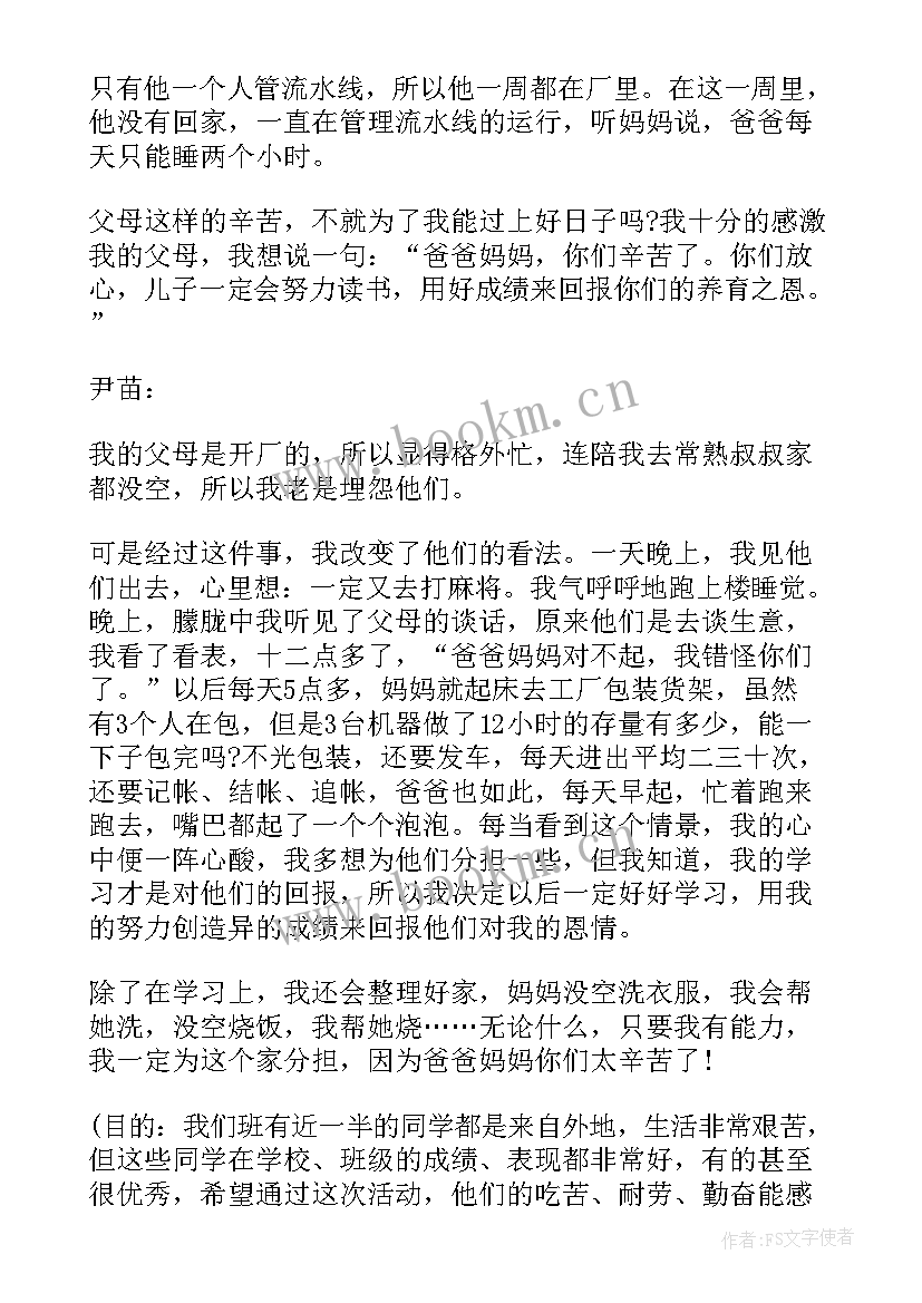 小学班会设计与反思心得体会 小学班会教学设计方案(优秀9篇)