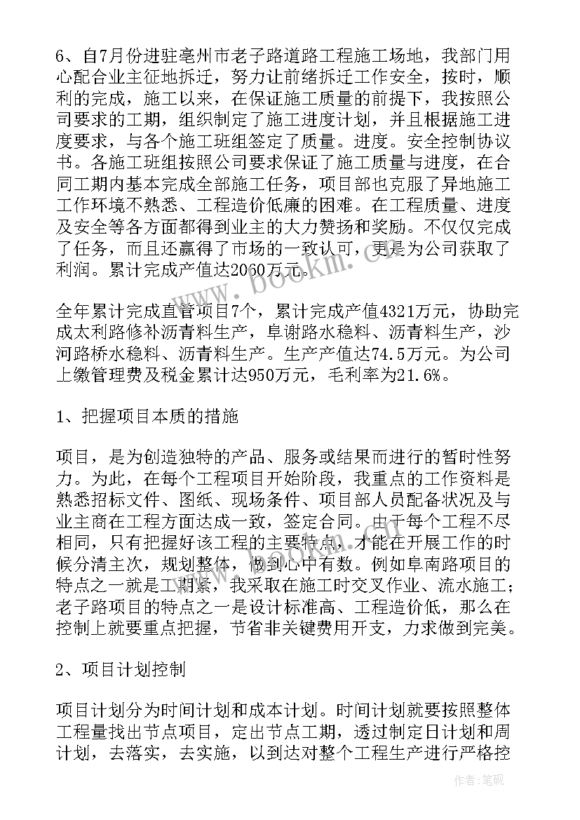 建筑公司年度工作报告 建筑公司年度工作总结(优质5篇)