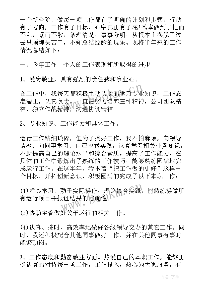 2023年水厂个人工作总结(模板8篇)