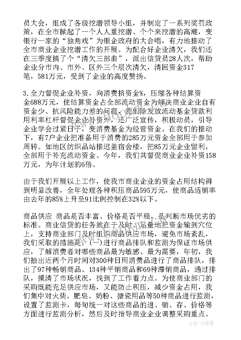 最新金融办工作汇报 金融月工作总结(实用6篇)