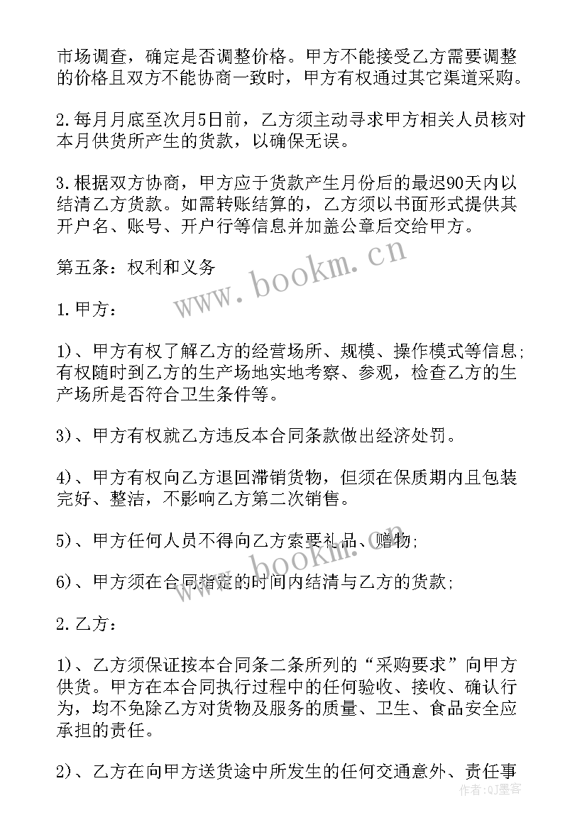 水果销售合同(通用10篇)