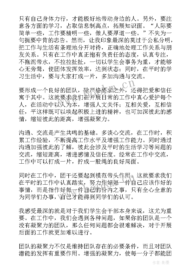 修改团章的职权 共青团学习团章团史心得体会(通用5篇)