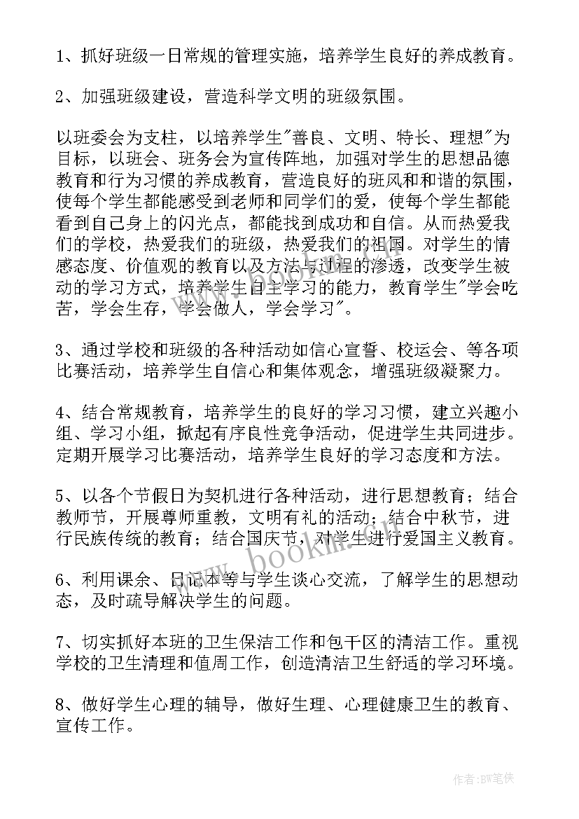 最新楼层主管年度总结及下年计划(模板6篇)