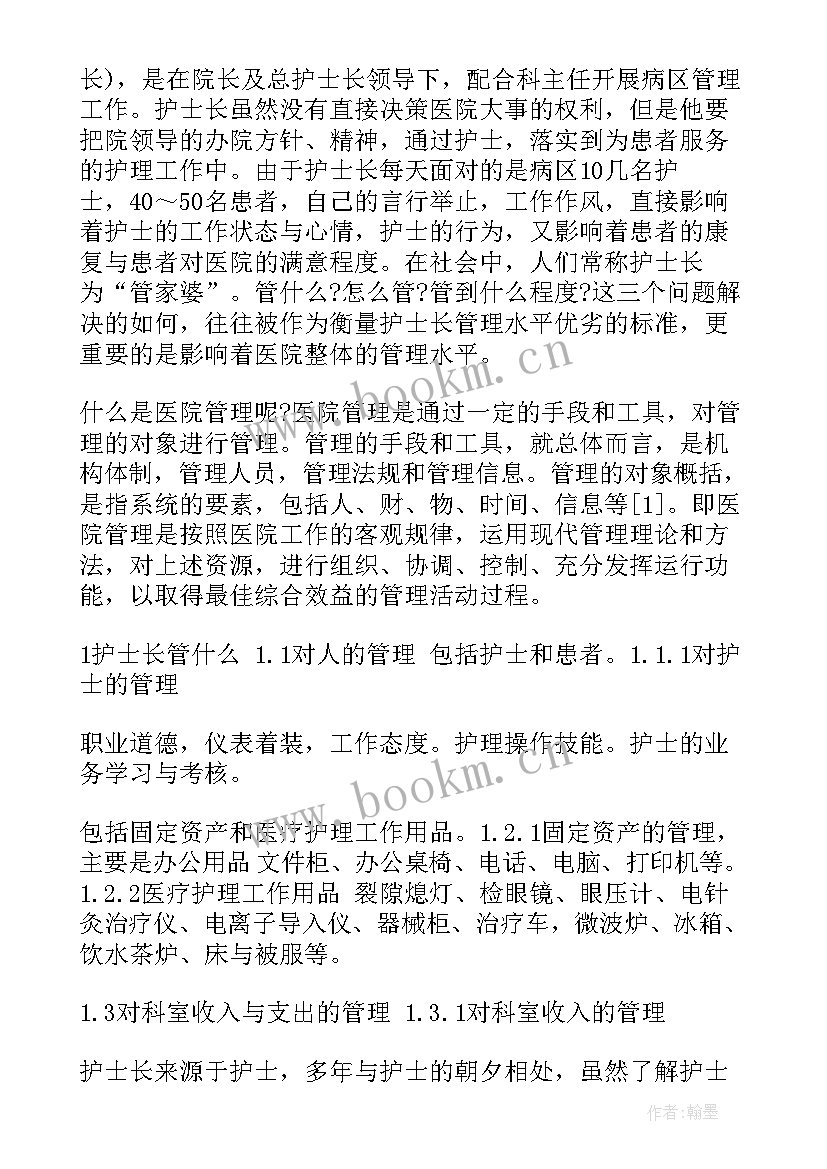 最新眼科手术护士工作计划 眼科护士工作计划(优质5篇)