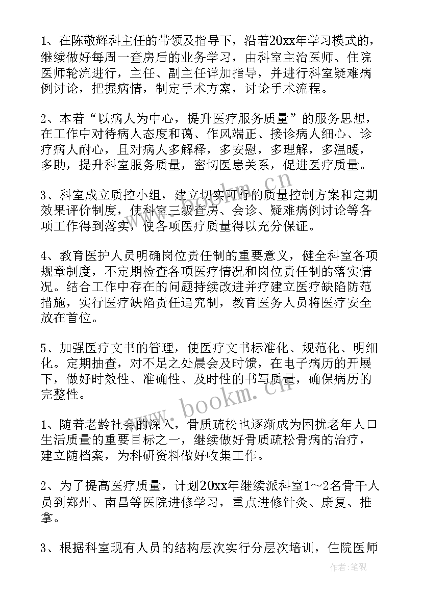 护士的生活规划(精选8篇)