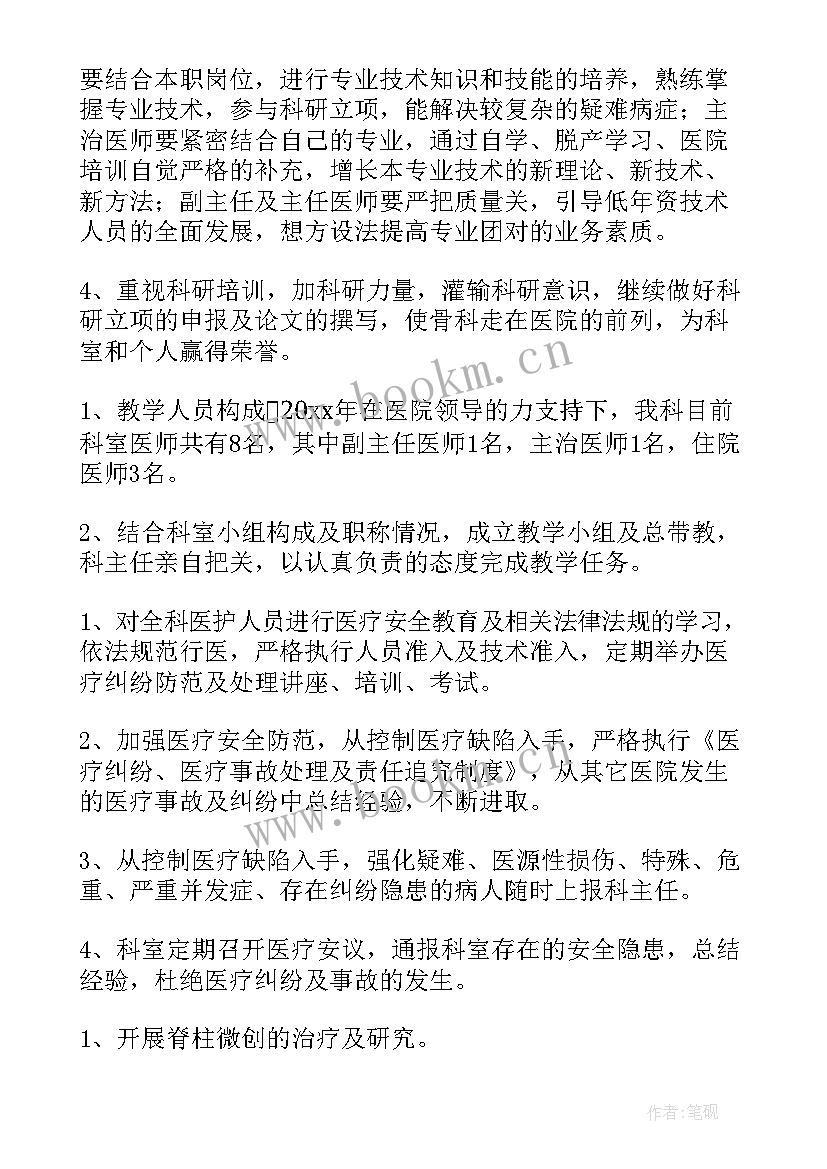 护士的生活规划(精选8篇)