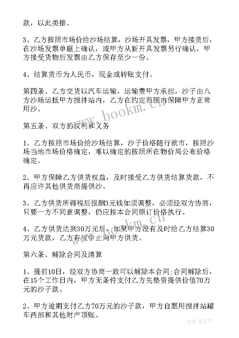 最新购货合同免费 灯具购货合同(优质5篇)