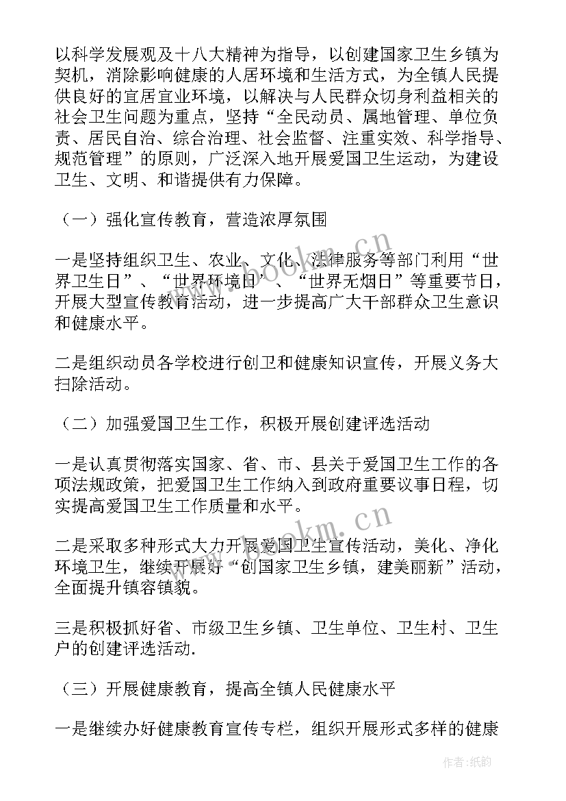 乡镇卫生院妇幼工作计划(优质7篇)