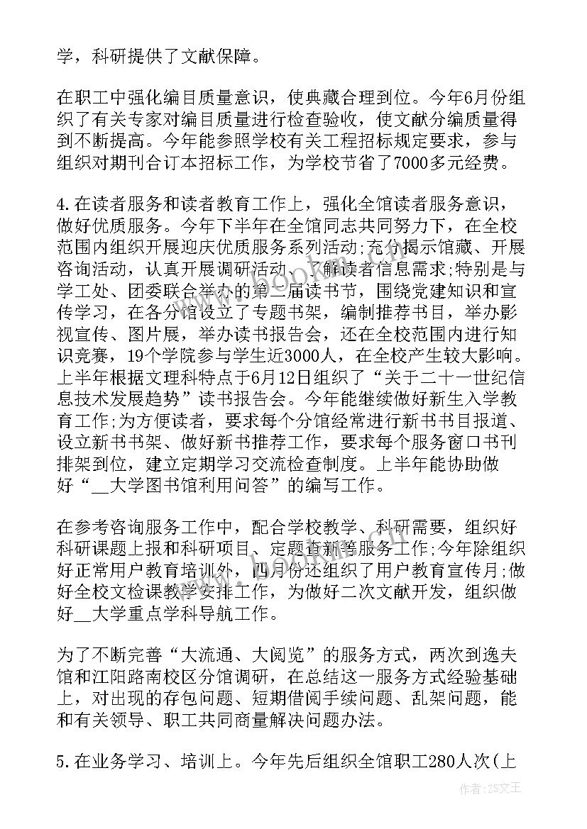 最新学校中层工作总结 学校中层干部工作总结(通用5篇)