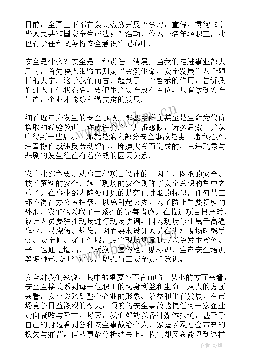 最新安全在我心演讲稿题目 安全在我心中演讲稿(实用7篇)