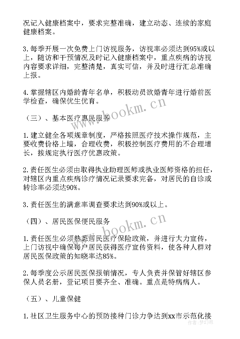 2023年老科协工作计划 卫生工作计划(汇总9篇)