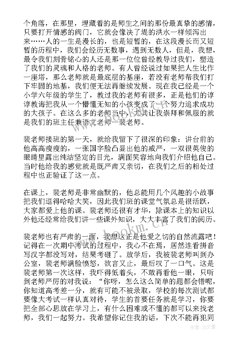 演讲稿感恩党(汇总10篇)