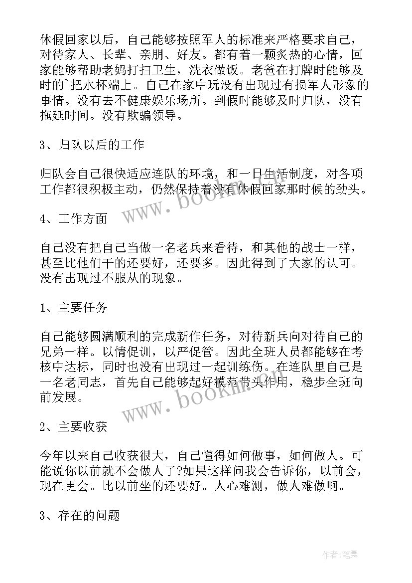 2023年部队年终总结报告(模板5篇)