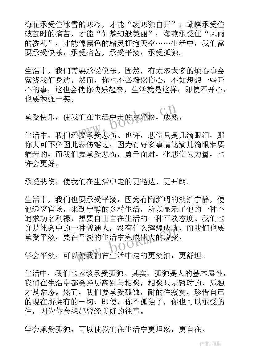 2023年孤独的演讲稿三分钟 孤独的演讲稿(实用5篇)