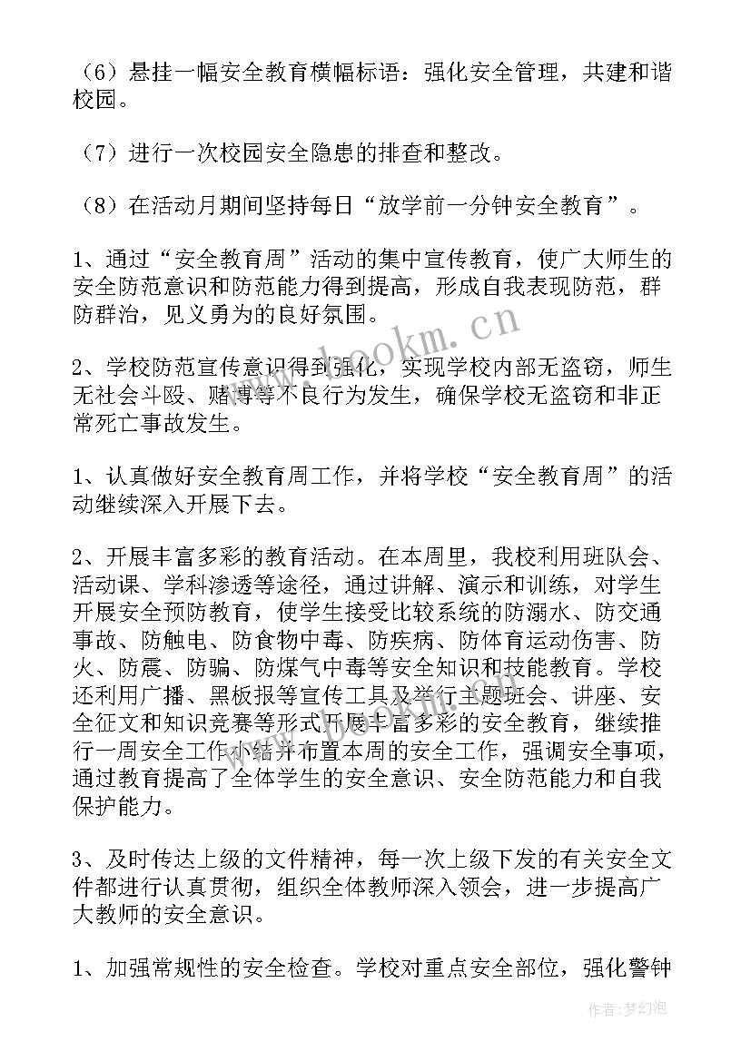 2023年登顶了心得体会500字 公司学习心得体会心得体会(优质7篇)