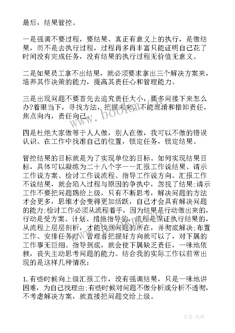 最新结构化思维心得体会(汇总10篇)