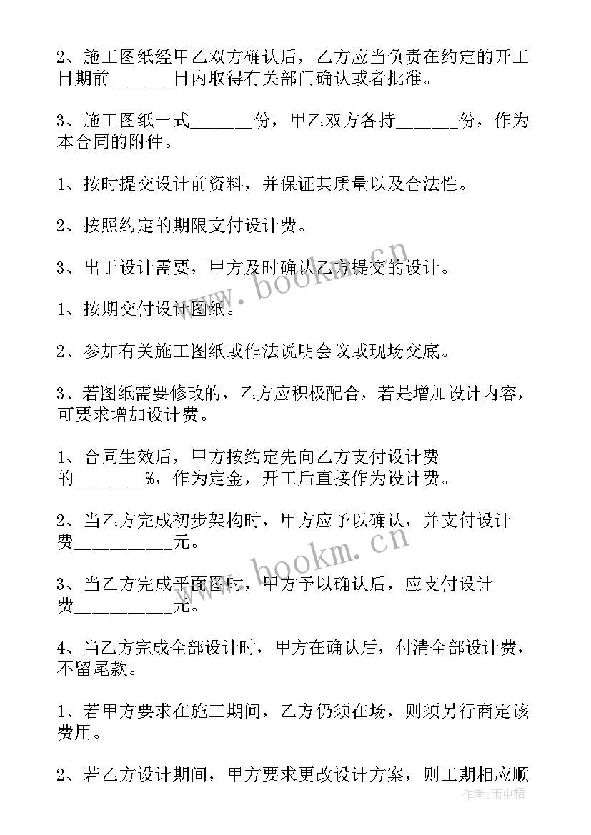 最新全包装修合同版(优秀5篇)