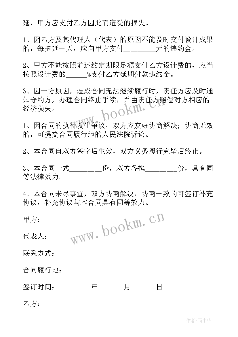 最新全包装修合同版(优秀5篇)