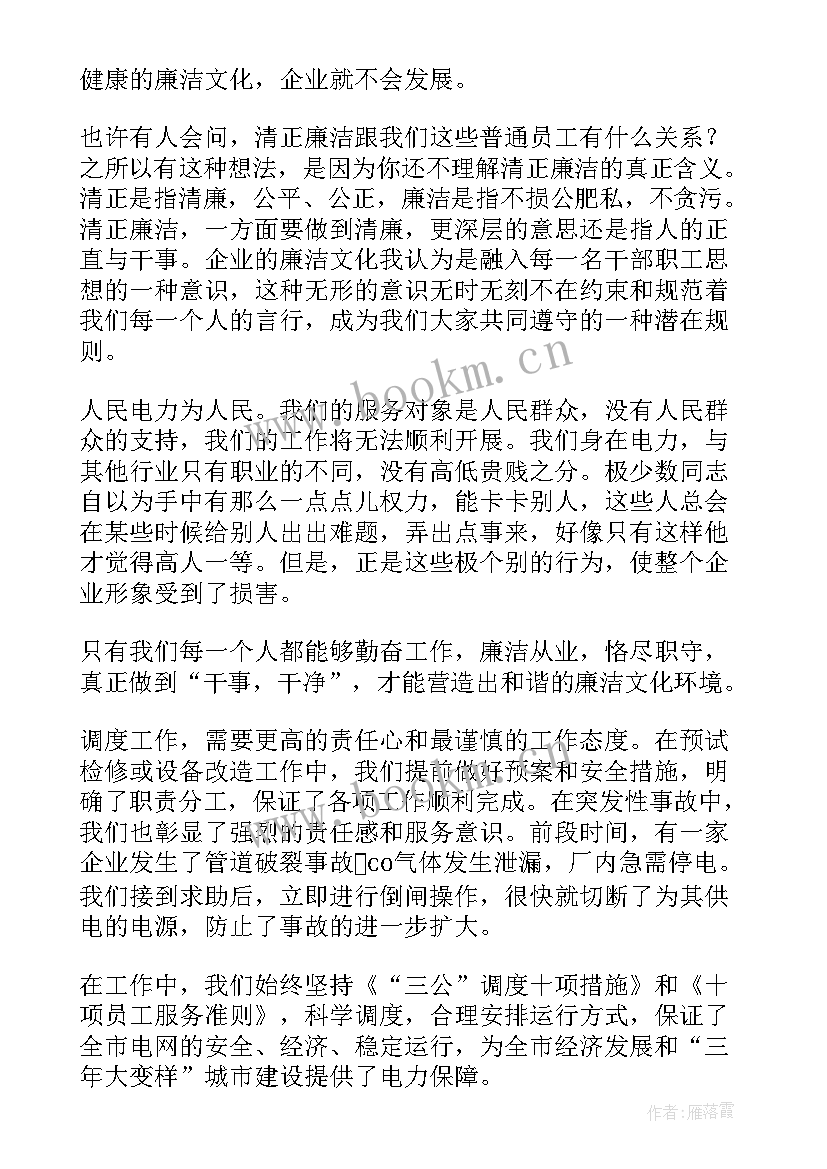 2023年廉洁的演讲稿 廉洁从业演讲稿(汇总5篇)