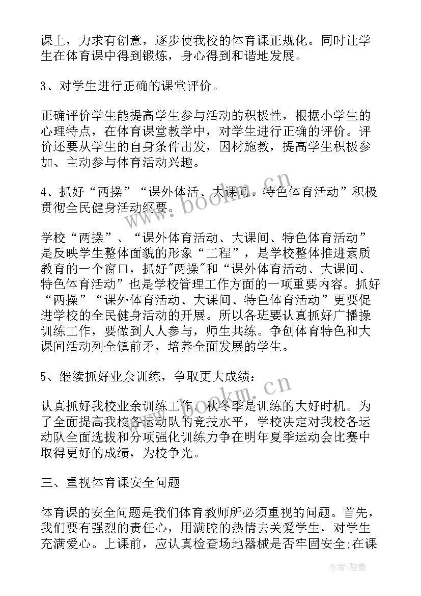 最新工作计划分为哪几个方面 年度教学工作计划分享(大全8篇)