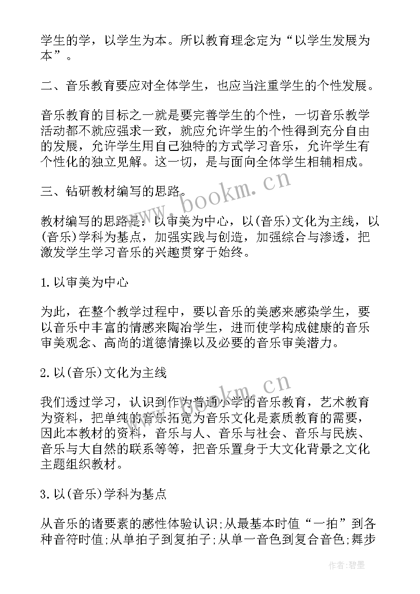 最新工作计划分为哪几个方面 年度教学工作计划分享(大全8篇)