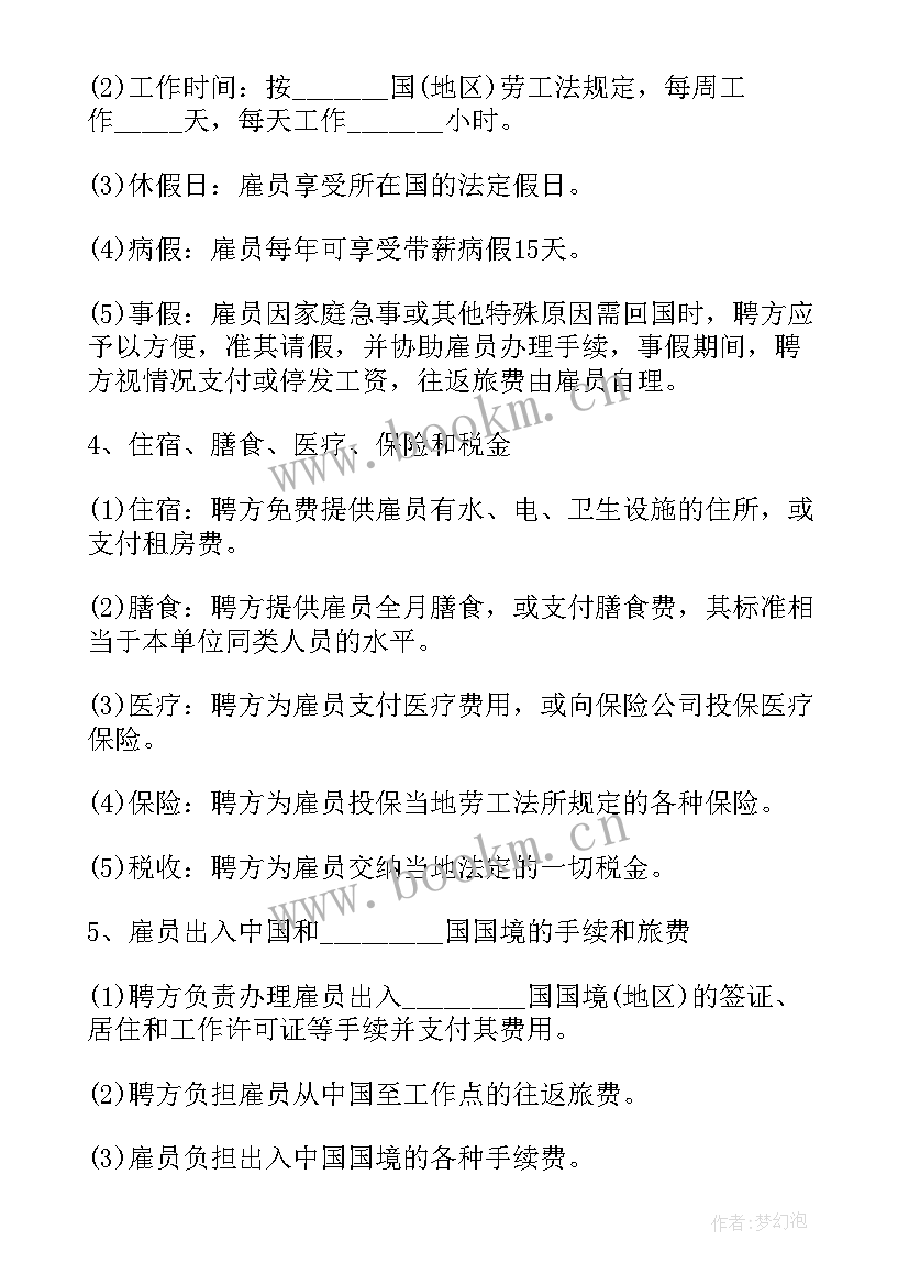 2023年聘用合同简单版(汇总6篇)