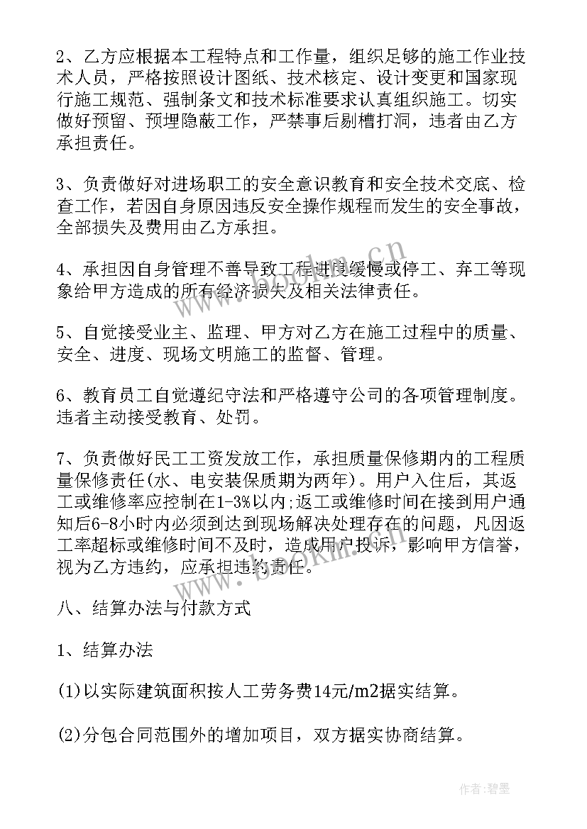 2023年装修水电改造合同 楼上装修水电安装合同(精选5篇)