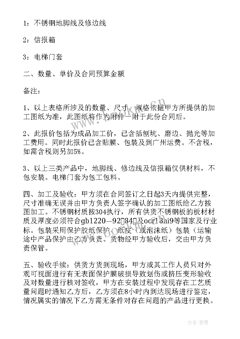 2023年装修水电改造合同 楼上装修水电安装合同(精选5篇)