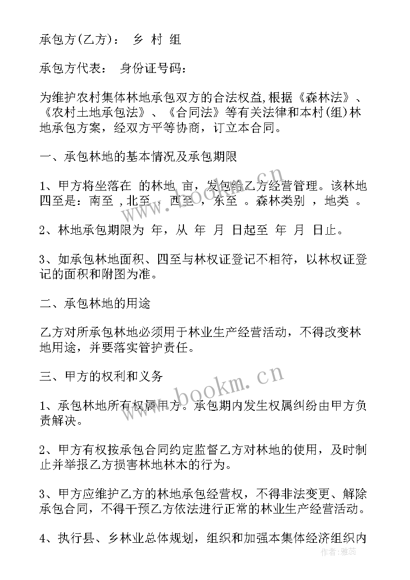 2023年林地合作协议书(通用5篇)