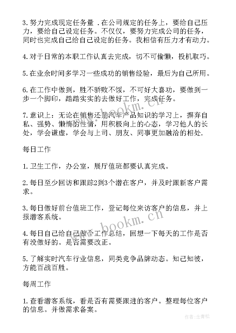 明年的工作计划(实用5篇)