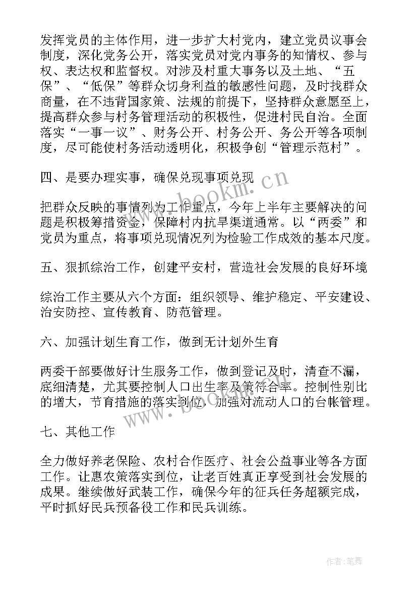 老干部工作总结及明年工作计划 局老干部工作计划(优秀6篇)