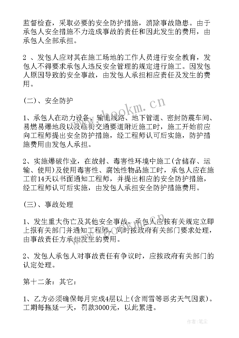 最新木工包工包料合同(实用7篇)