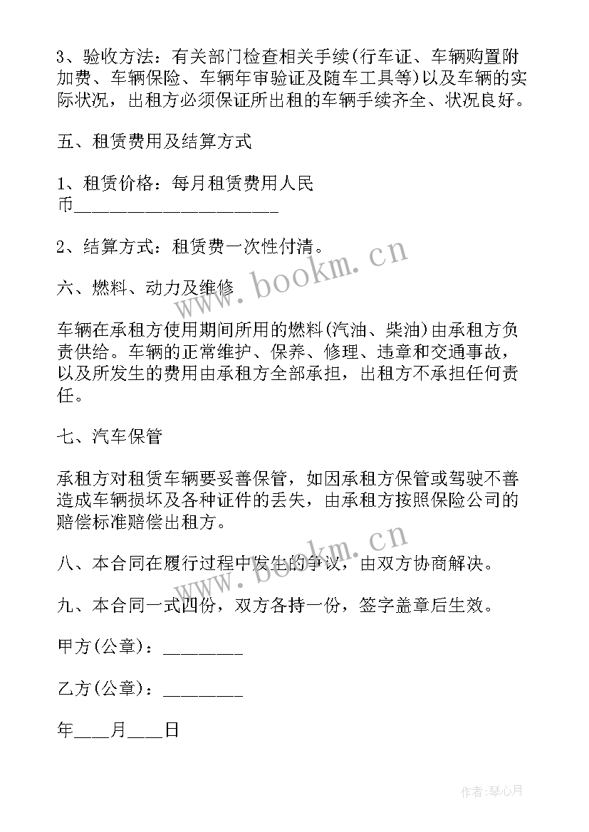 最新瑜伽教培合同 企业租赁合同免费(实用5篇)