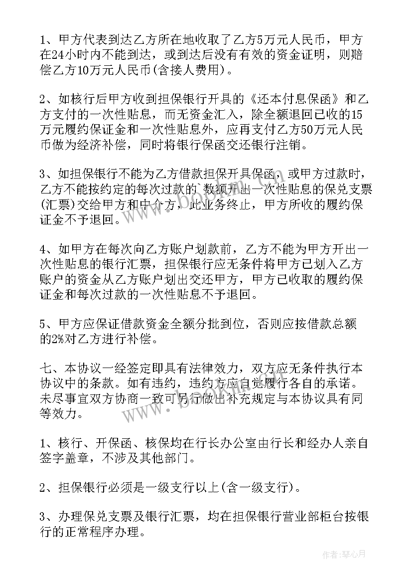 最新瑜伽教培合同 企业租赁合同免费(实用5篇)