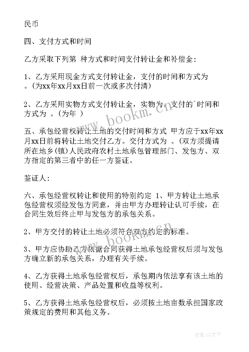 农村简易土地承包合同 土地承包合同(实用8篇)