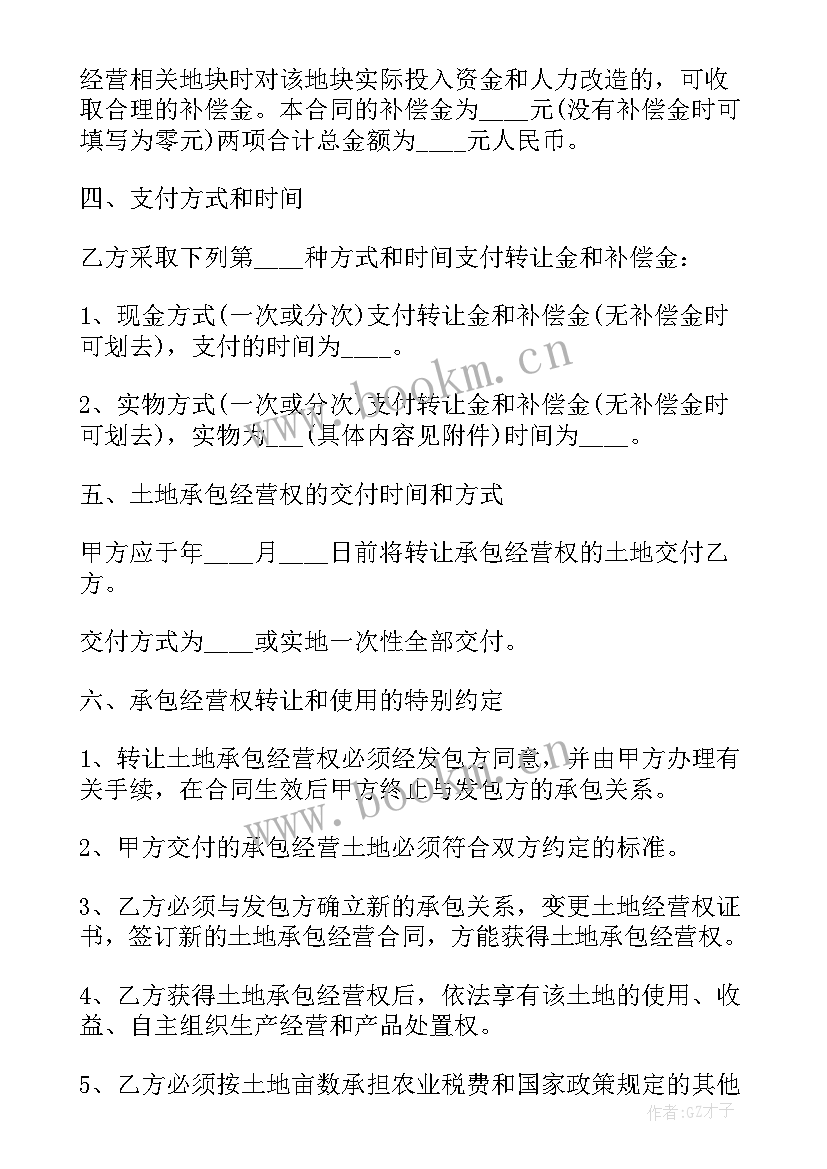 农村简易土地承包合同 土地承包合同(实用8篇)