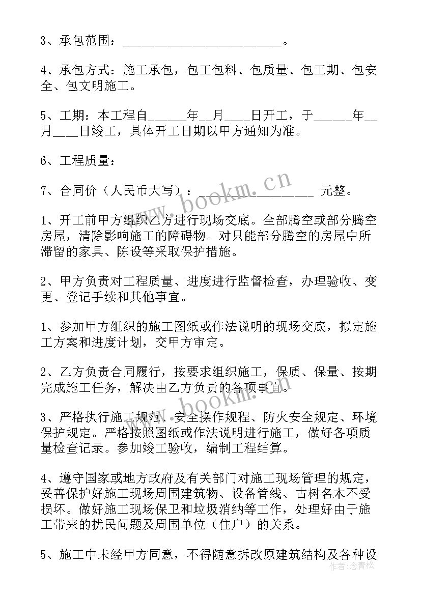 餐饮合作合同模版(模板6篇)