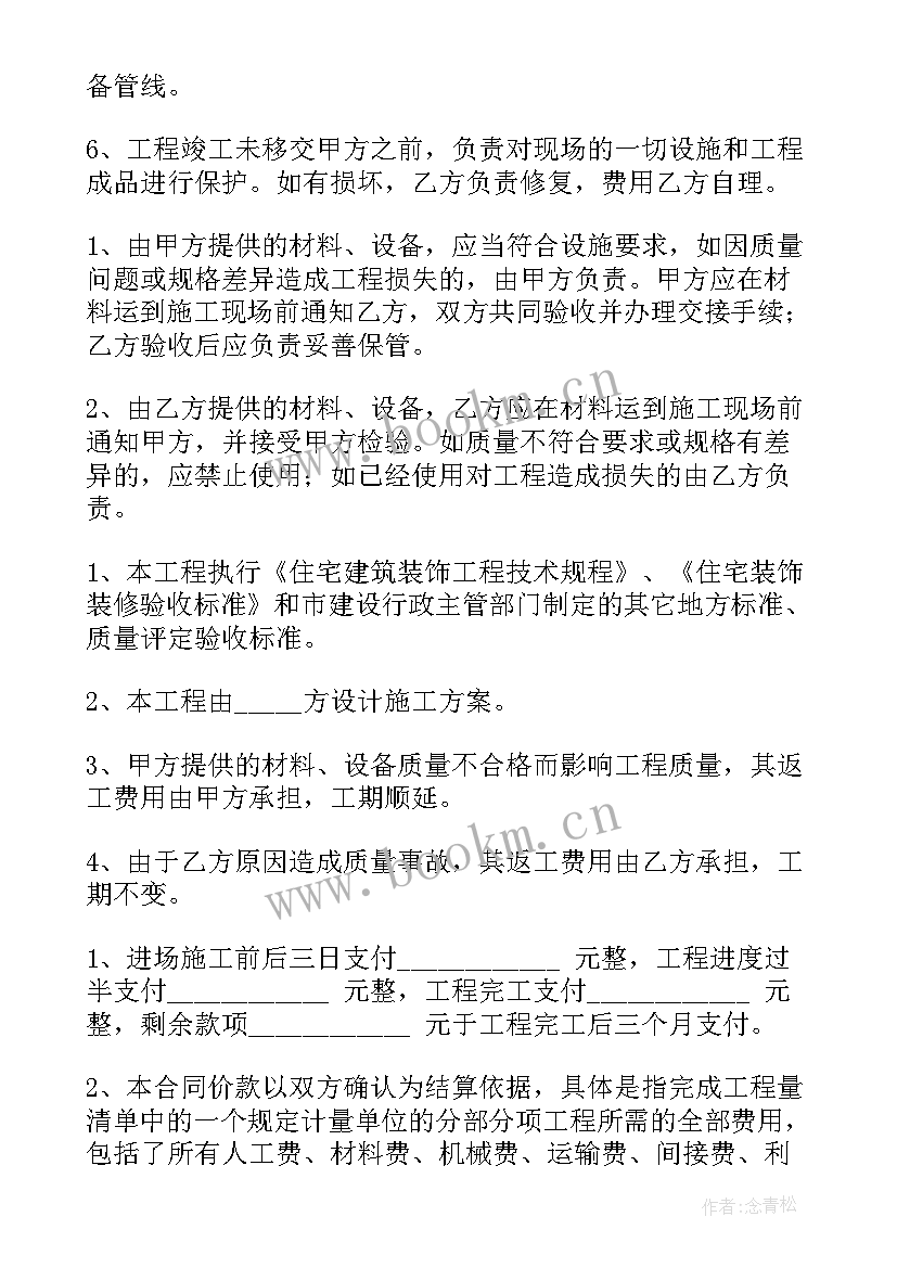 餐饮合作合同模版(模板6篇)