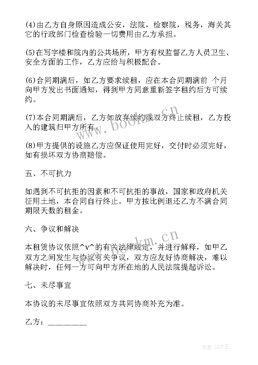 茶园承包合同免费 免费照明承包合同(模板10篇)