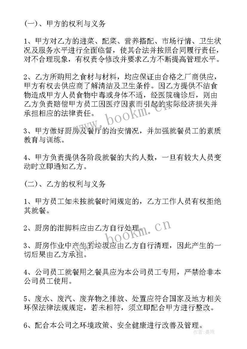 2023年餐厅厨房设计合同 餐厅厨房承包合同(优质5篇)