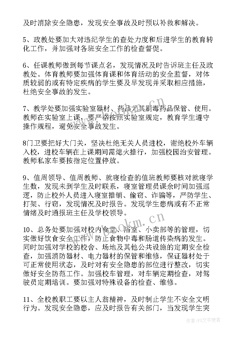 2023年学校普法工作总结和计划(通用7篇)