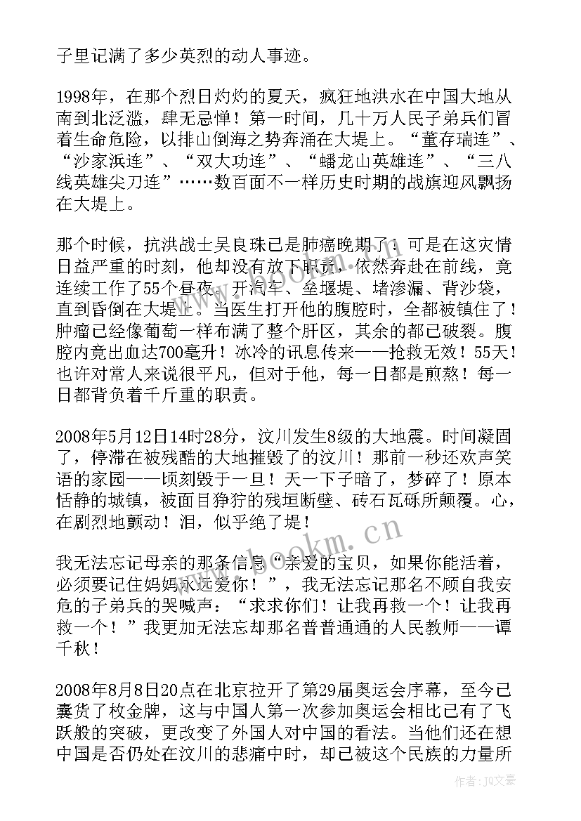 2023年红色故事分享会演讲稿 红色故事演讲稿(大全7篇)