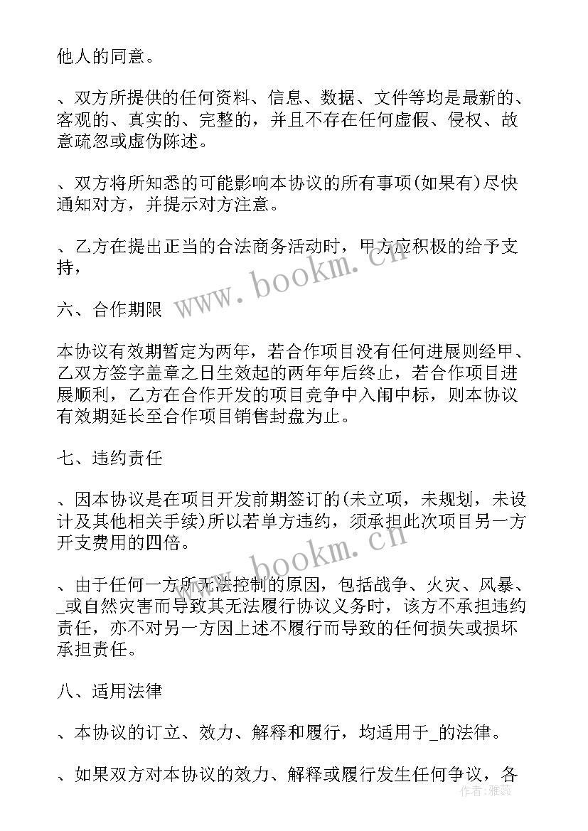 接送服务协议 雇佣接送小孩合同(模板5篇)