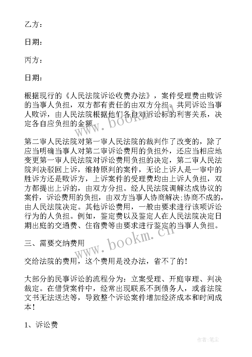 主合同主要有哪些(大全7篇)