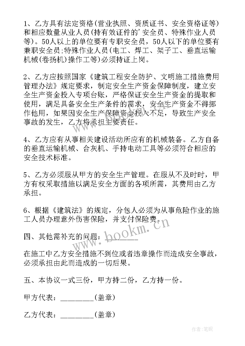 道路工程施工总承包 建设施工承包合同(优质9篇)